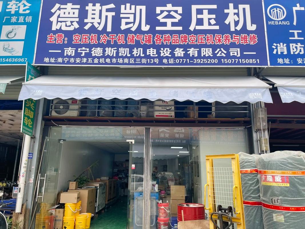 五金機電實體店 #五金工具 #誠信經營服務至上 #門頭招牌