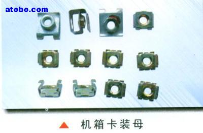 【機(jī)箱卡母】各種型號(hào),價(jià)格,廠家,圖片,供應(yīng)商,配件五金,北京交安鑫達(dá)機(jī)電設(shè)備 - 產(chǎn)品庫 - 阿土伯交易網(wǎng)