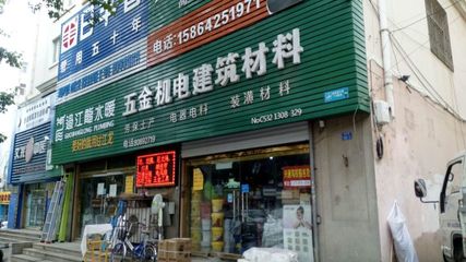昊泰晟五金機電建材 一站式五金機電解決方案的領航者